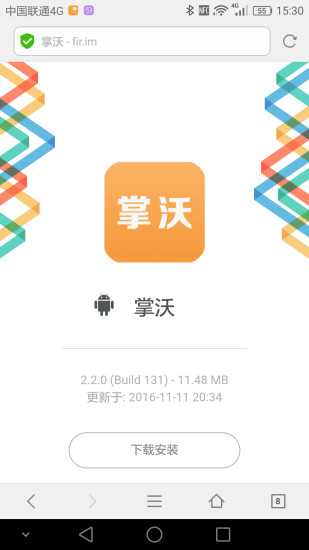 山西联通掌沃行销app