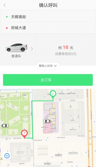快达用车客户端 v2.5.9 官方安卓版1