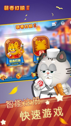 蕲春打拱方言版游戏 v6.5.0.0 安卓版1