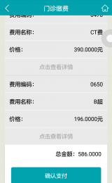 襄阳中医医院网上挂号 v1.2 最新安卓版2