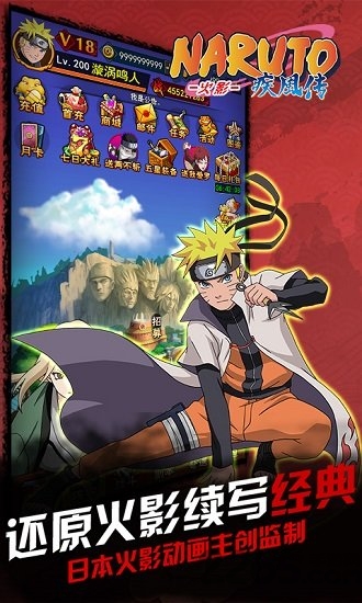 火影疾风传bt版公益服 v1.4.1 安卓版1