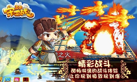 三国守卫战内购修改版 v3.1.5 安卓版0