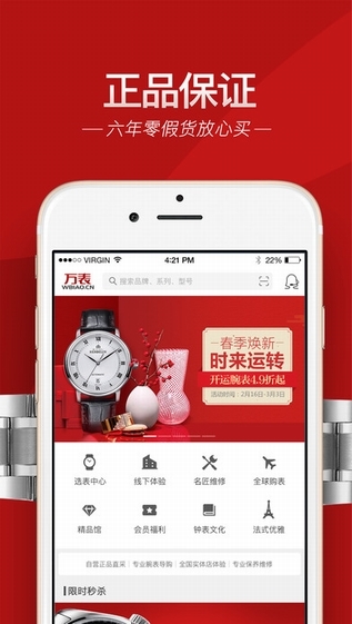 万表网优惠券手机版 v3.0.0 安卓版0