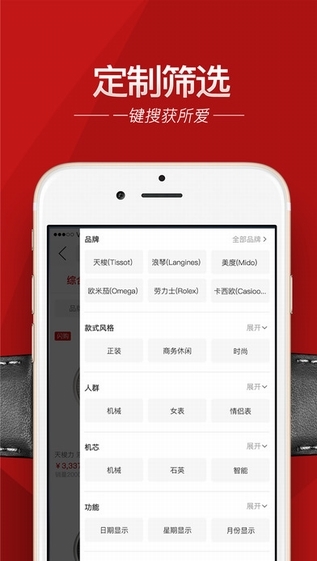 万表网优惠券手机版 v3.0.0 安卓版1