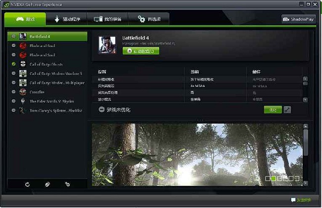 nvidia GeForce/QuadroFX系列显卡加速驱动 nvidia GeForce/QuadroFX系列显卡加速驱动