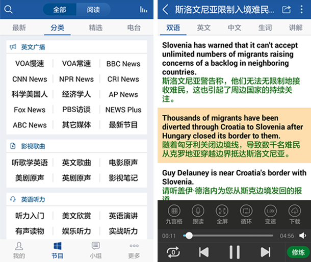 可可英语pc版 v1.3.7 最新版0