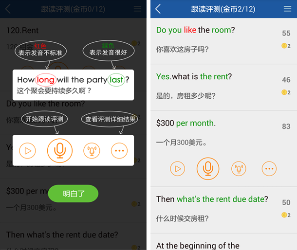 可可英语pc版 v1.3.7 最新版1