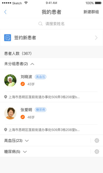 城市一账通医生版app最新版 v3.7.6 安卓版 0