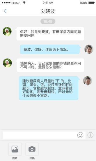 城市一账通医生版app最新版 v3.7.6 安卓版 1