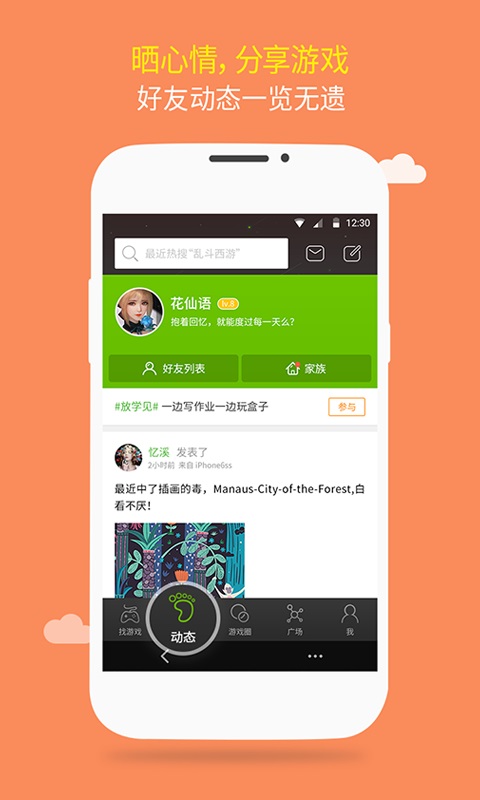 4399游戏盒内购修改版 v5.4.1.29 安卓免费版1