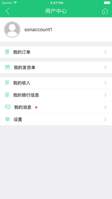 爱机汇手机版 v3.4.0 安卓最新版1