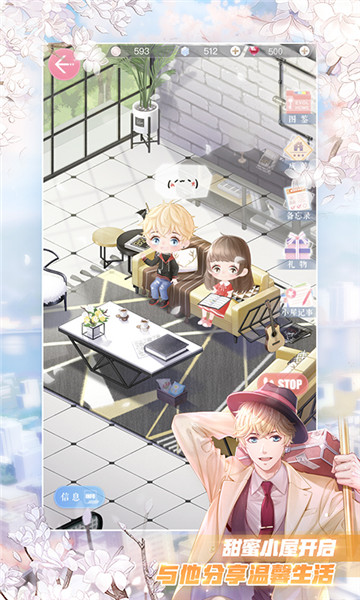 恋与制作人最新版 v1.20.0530 安卓版0