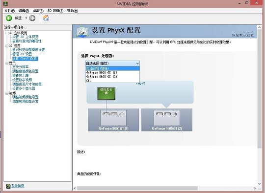 xfx讯景geforce 7600 gs显卡驱动 最新版0