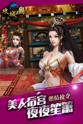 攻城三国无限元宝版 v9.41 安卓版0