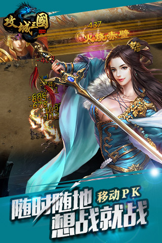 攻城三国九游游戏 v21.533 安卓版0