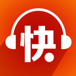 快听快过软件