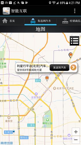 梅赛德斯奔驰智能互联 v4.8.2118.7 安卓版1