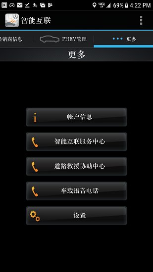 梅赛德斯奔驰智能互联 v4.8.2118.7 安卓版2