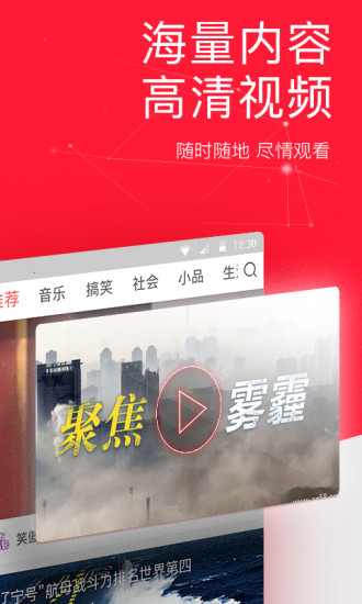 今日头条旧版本安装包 v5.3.7 安卓经典版1