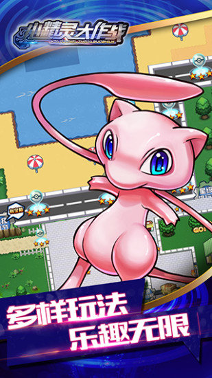 小精灵大作战手游ios版 v1.0.0 iPhone版3