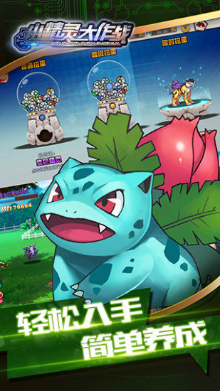 小精灵大作战手游ios版 v1.0.0 iPhone版2