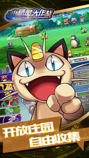 小精灵大作战手游ios版 v1.0.0 iPhone版1