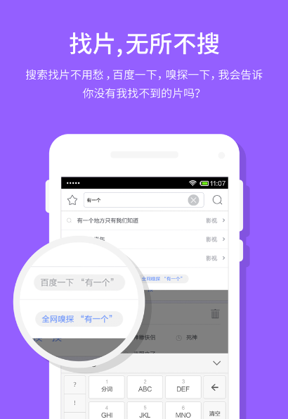 迅雷5.8稳定版安卓手机 v7.22.0.7486 安卓不升级版1