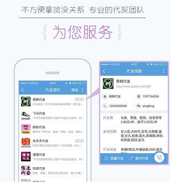 拍酷网手机版(女装批发) v5.8.2 安卓版1