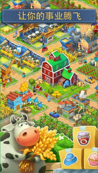 梦想小镇苹果无限金币版 v8.9.1 iPhone内购版0