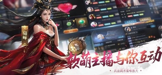 乱世军团手游 v2.0.0 安卓版0