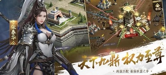 乱世军团手游 v2.0.0 安卓版2