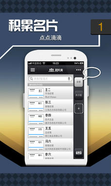 名片精灵最新免费版 v3.5 安卓版0