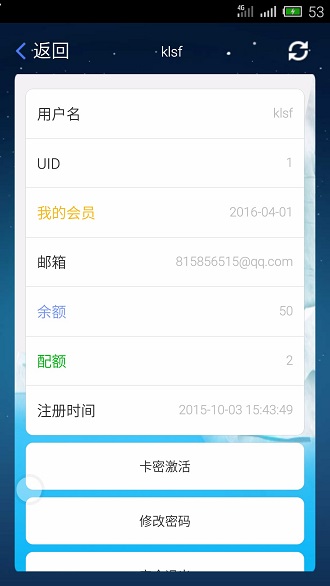 快乐秒赞软件 v1.32 安卓最新版0