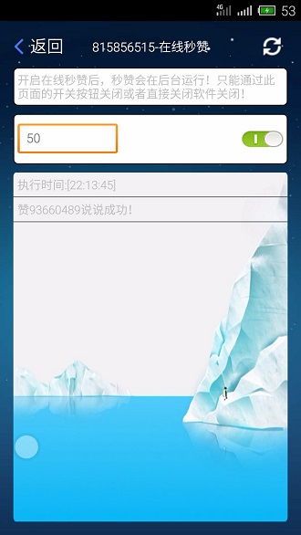 快乐秒赞软件 v1.32 安卓最新版2