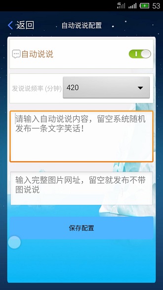 快乐秒赞软件 v1.32 安卓最新版4