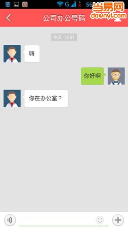 云通讯im手机客户端 v5.0 安卓最新版0