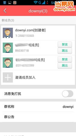 云通讯im手机客户端 v5.0 安卓最新版1