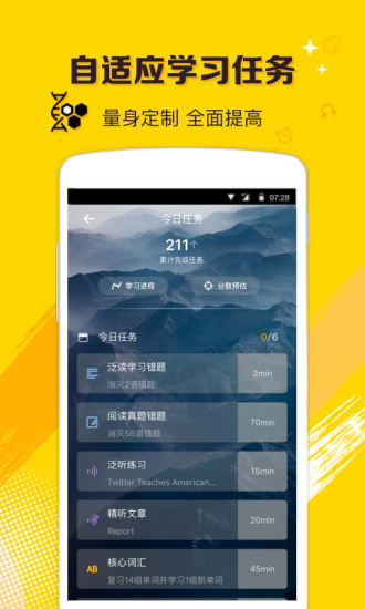 托福easy姐手机版 v3.12.3 安卓版1