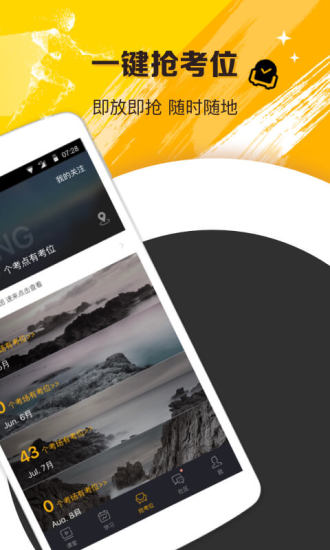 托福easy姐手机版 v3.12.3 安卓版2