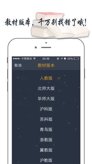 有谱爱数学手机版 v1.2.7 安卓版3