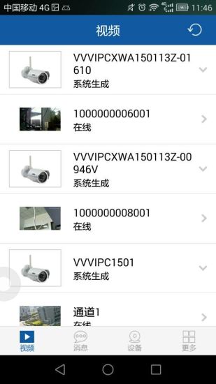 千眼一平台手机版(视频通话) v2.5.2 安卓版0