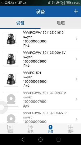 千眼一平台手机版(视频通话) v2.5.2 安卓版1