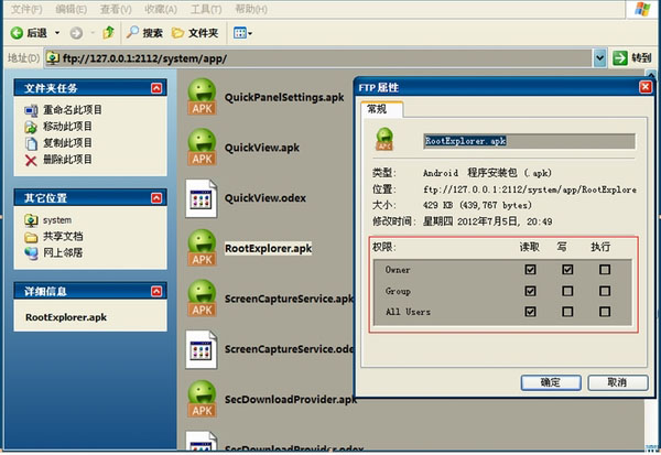 RE文件管理器pc版 v2018 最新版1