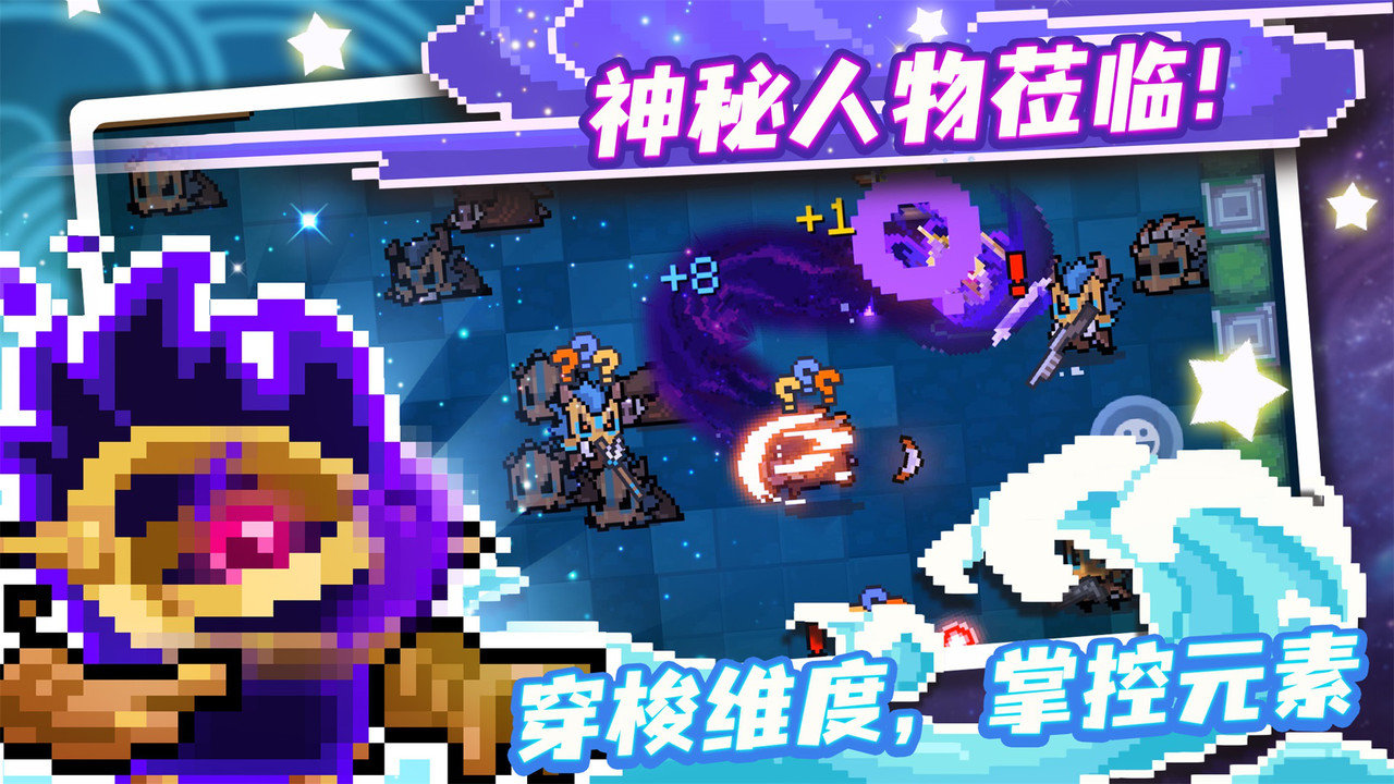 灵魂骑士全角色解锁修改版(soulknight) v2.0.6 安卓内购版2
