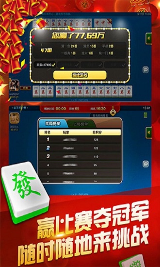 百灵麻将2017最新版 v1.7.5 安卓版2