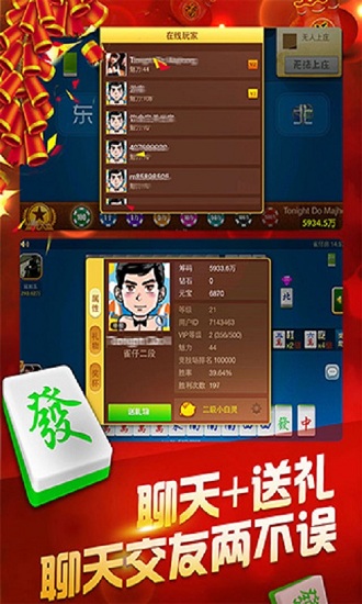 百灵麻将2017最新版 v1.7.5 安卓版3