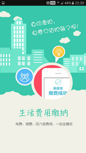 校园e卡通app下载