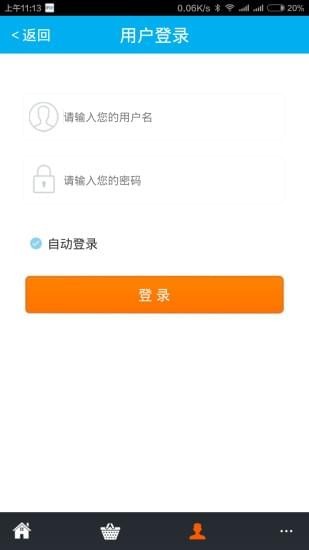 交易虎手游交易平台 v3.6.0 安卓版 0