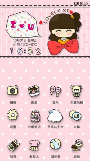 经典V5小米主题最新版app v1.0 安卓免费版0