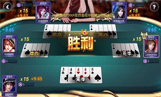 英皇国际斗地主 v2.2.1 安卓版0